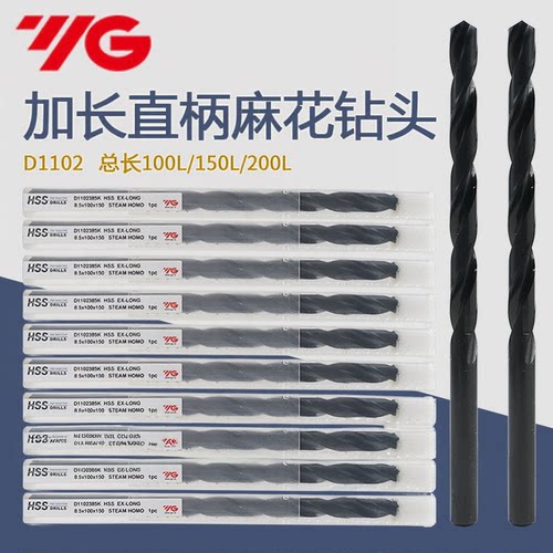 韩国YG-1高速钢加长直柄麻花钻