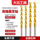 HSSE M42超级霸王钻高钴镀钛麻花钻头304不锈钢专用1.0 20.0mm