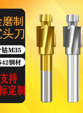 高速钢平底沉孔铣刀沉头刀M3M4M5M6锪钻带导柱倒角刀M8M10M12M14