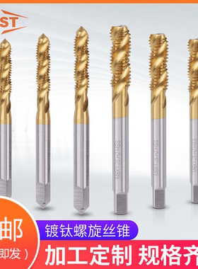 BEST百斯特镀钛螺旋机用丝锥丝攻M2m2.5M3m4M5m6M8m10M12*125盲孔
