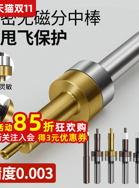 分中棒寻边器高精度T型分钟器加工中心无磁陶瓷光电防甩cnc对刀仪
