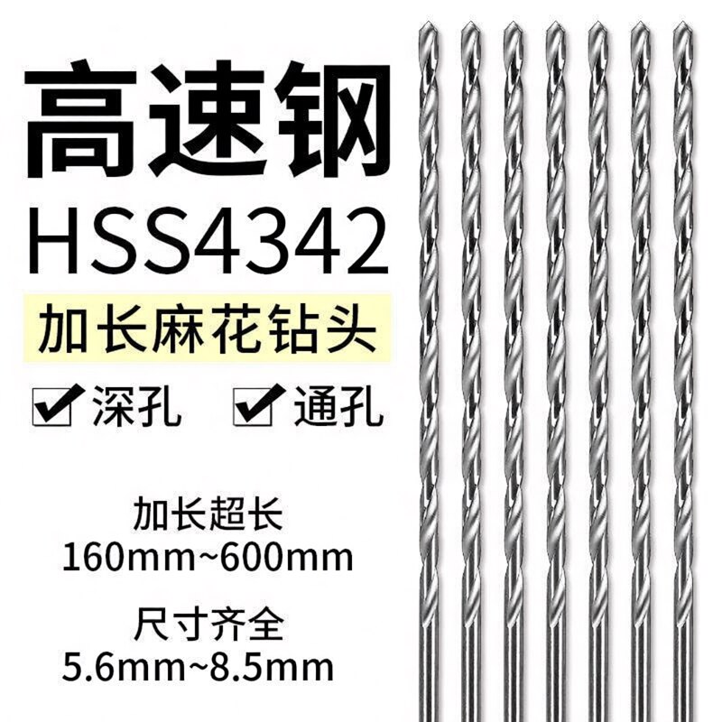 加长直柄麻花钻头铜铝铁钢图片