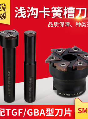 CNC沟槽铣刀数控内孔SMP05加工中心卡簧槽铣刀环形槽密封槽刀杆