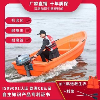 双层牛筋塑料船加厚PE钓鱼船渔船小船加厚塑胶双人冲锋舟配船外机