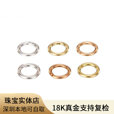 正品18k金项链配件圈圈 diy18k金圆圈 金配件 3mm厚连接圈 开口圈