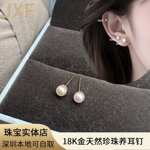 750黄金耳钉天然珍珠养耳钉
