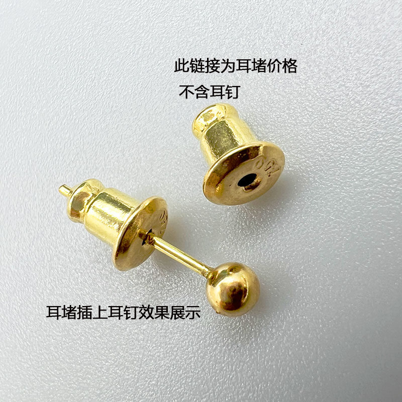 18K真金耳堵耳钉后塞耳饰防滑耳壁AU750黄金配件子弹头弹簧耳钉扣
