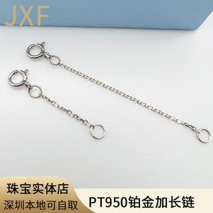 PT950铂金十字延长链白金配件DIY项链加长链手链尾链百搭调节