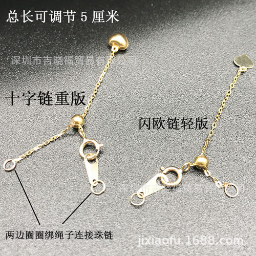 K金配件18K金调节珠延长链珍珠项链扣链尾弹簧扣立体小爱心伸缩链