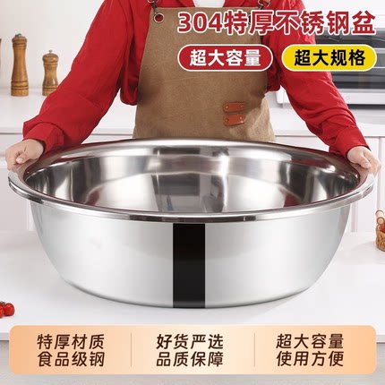 304不锈钢盆食品级加厚厨房洗菜盆和面盆洗衣盆食品级不锈钢盆
