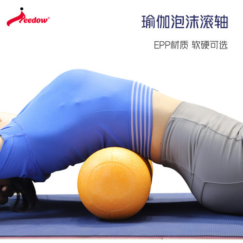 EPP实心高硬度脊椎按摩泡沫轴