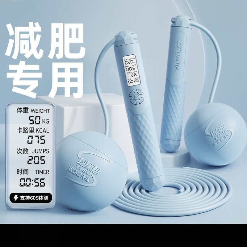 无绳计数负重健身跳绳
