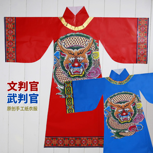 龙袍神仙纸衣服文武判官服饰仙家阎王爷官服手工城隍爷长袍仙袍