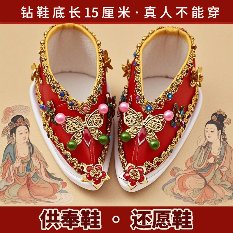 仙家鞋供奉钻鞋娘娘鞋泰山奶奶鞋布鞋珍珠鞋寺庙钻鞋还愿鞋堂口