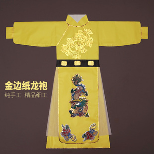 龙袍仙家纸衣服男款纸衣纸袍神仙长袍古装纱裙龙衣红色黄色