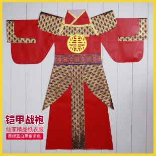 男武将服铠甲战袍仙家衣服纸质手工款 仙衣 民族风中国风武士服大袖