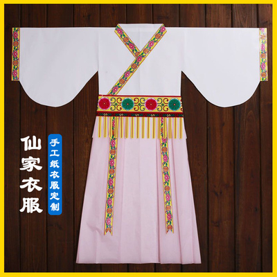 仙家衣服纸纱裙款姑娘款