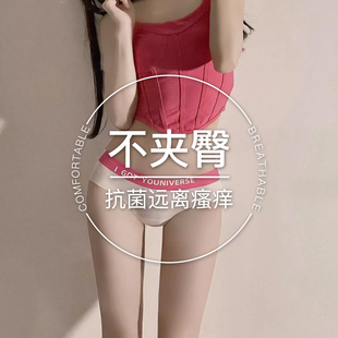 3条 宽边字母内裤 女夏薄款 冰丝裸感无痕运动7A级抗菌不夹臀三角裤