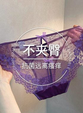 2条 激情风紫色内裤女超薄性感勾人蕾丝镂空纯欲不夹臀低腰底裤
