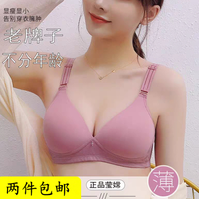 正品莹嫦柔软薄款文胸纯色无钢圈B杯轻薄无痕舒适透气光面内衣497