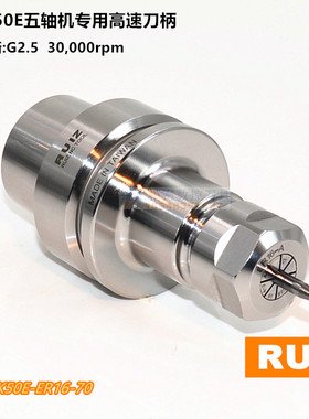 HSK50E高速刀柄 HSK50E-ER20-70L