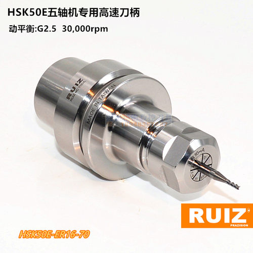 HSK50E高速刀柄 HSK50E-ER20-70L