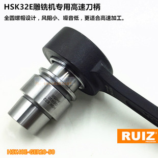 HSK刀柄 厂家直销HSK32E刀柄 HSK32E-GER20-50