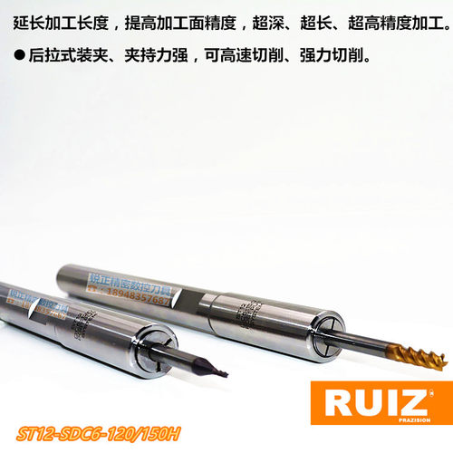DC小径后拉式延长杆 ST12-SDC6-120L ST12-SDC6-150L
