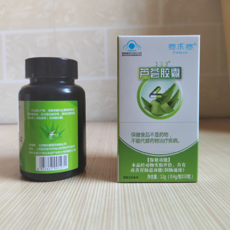 赛乐赛赛乐赛芦荟胶囊