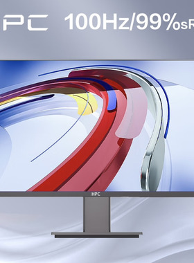 HPC电脑显示器22 24 27 32寸IPS护眼高清电竞游戏办公屏幕2K180