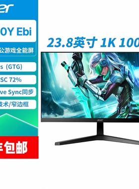 acer宏碁24英寸K240Y电脑显示器IPS高清护眼办公屏幕27寸1K100Hz