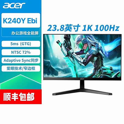 acer宏碁24寸电脑显示器IPS高清护眼办公屏幕27英寸K240Y K270