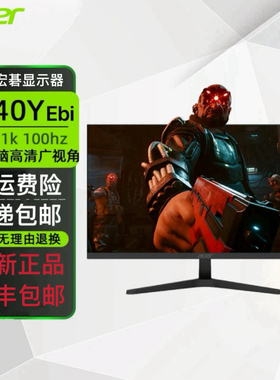 acer宏碁24英寸K240Y电脑显示器IPS高清护眼办公屏幕27寸1K100Hz