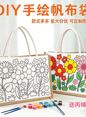 手工DIY涂鸦帆布袋麻布袋 线稿手绘母亲节帆布包幼儿园手提袋定制