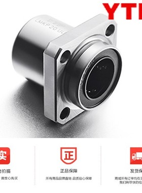 YTP导向型法兰直线轴承LMIK LHIFS LMJ11 LMKP10 12 16 20 25 30