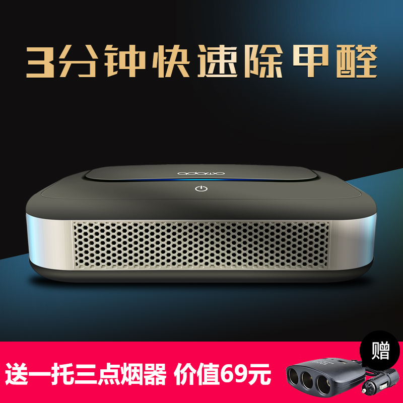 [adawo官方店空气净化,氧吧]无耗材车载空气净化器氧吧光触媒去除甲月销量3件仅售369元