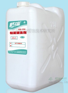 兰州格瑞粘泥清洗剂   GR-958 粘泥剥离剂杀菌灭藻剂