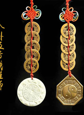 增庆堂八卦玉五帝钱家居挂件 五铜钱铜八卦摆件 卜易居吉祥物饰品
