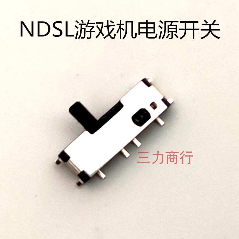 NDSL开关机开关 NDSL电源控制开关  DSL 维修配件