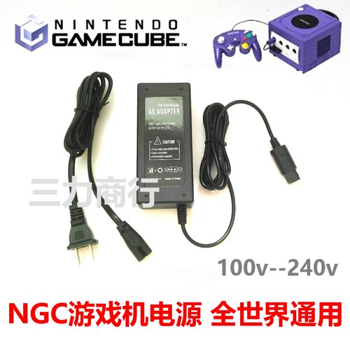 NGC主机电源适配器 NGC游戏机变压器直插 日版ngc直插电源