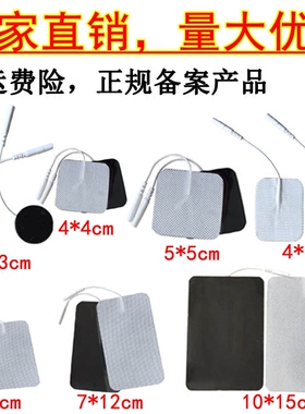 自粘式理疗插孔促销电极贴片