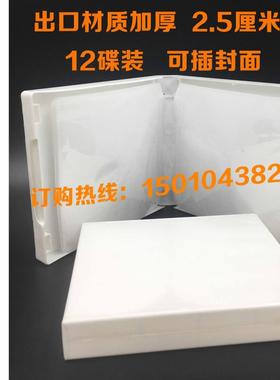工厂直销 做出口白色方盒12片CD盒可插封面大pp盒12碟DVD光盘盒子