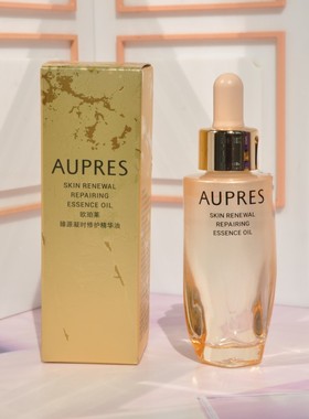 欧珀莱臻源凝时修护精华油24ml答谢品 滋养肌肤改善松弛30ml正品