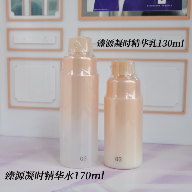 欧珀莱臻源凝时精华水乳抗皱保湿