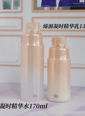 欧珀莱臻源凝时精华水170ml乳130ml替换装清润滋润丰润型保湿抗皱