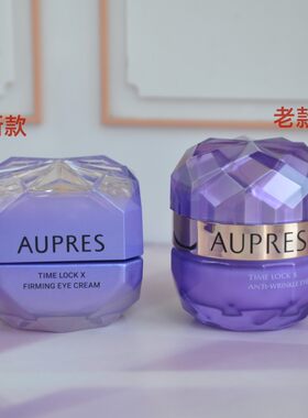 欧珀莱时光锁小紫钻眼霜抗皱紧致