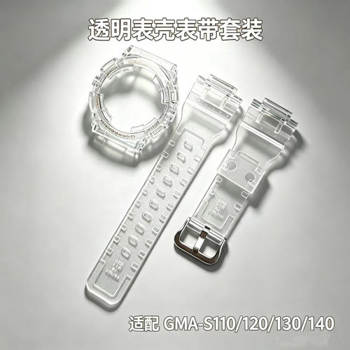 紫滕代用卡西欧GMA S110/120/140手表带独角兽5425/5518树脂表链