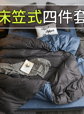 ins网红床笠式四件套1.5/1.8m床罩款卡通宿舍0.9米大号双人床民宿