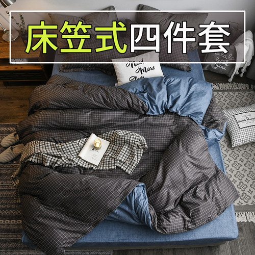 ins网红床罩款卡通风民宿四件套