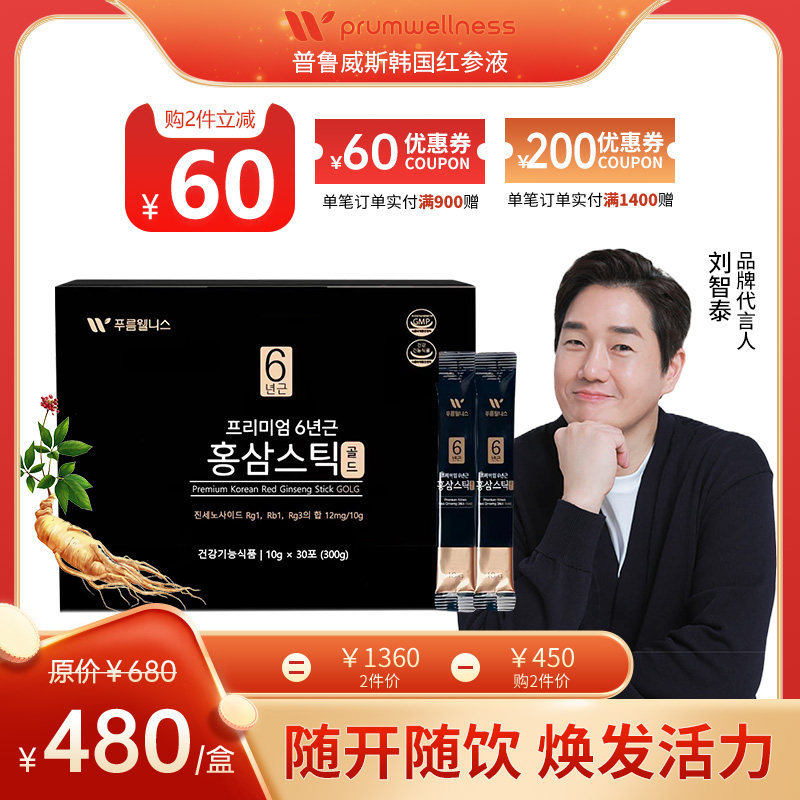 韩国进口普鲁威斯红参浓缩液高含量人参皂苷男女皆宜高浓缩原液